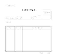 감리업무일지 감리업무일지